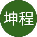 程坤程 profile picture